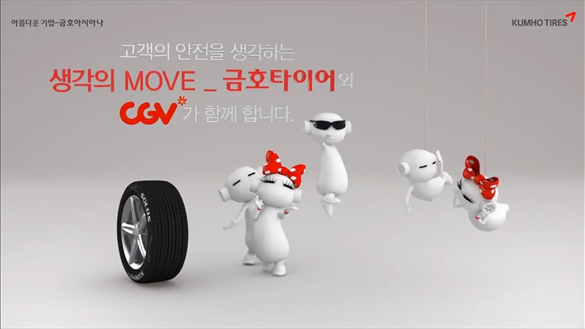 cgv